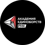 Логотип Академия единоборств РМК - клиент ЕВРОМАТ